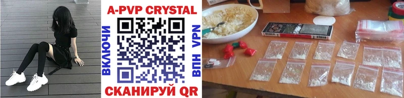 Купить  Мамоново  APVP Соль 