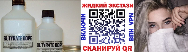 Купить закладки  Мамоново  БУТИРАТ жидкий экстази 