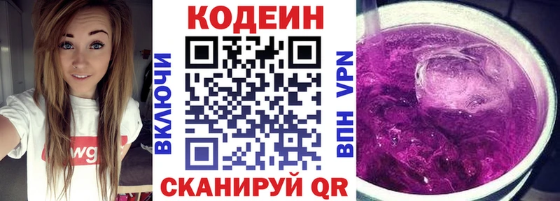 Codein Purple Drank  Купить закладки  Мамоново 