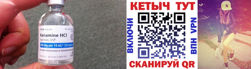 КЕТАМИН VHQ  Купить закладки  Мамоново 