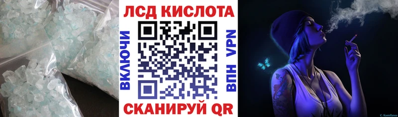 ЛСД экстази кислота  Купить где  Мамоново 