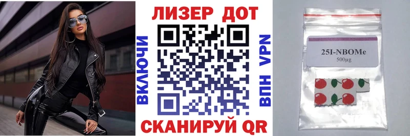 Марки N-bome 1500мкг  Купить закладки  Мамоново 